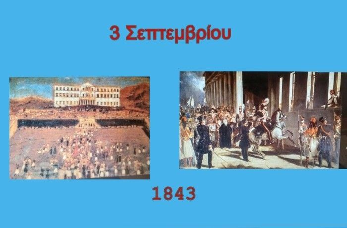 Σύνταγμα και Συνέλευση-ΜΑΤΘΑΙΟΣ ΜΟΥΝΤΕΣ