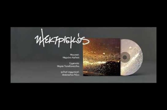 Λιβάδια-ΜΑΡΙΑΝΑ ΚΑΛΤΣΑ