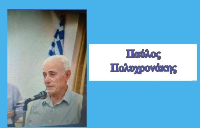 "Η σάτιρα είναι έξυπνο όπλο και αμυντικό και επιθετικό!"-Συνέντευξη με τον πολυβραβευμένο σατιρικό ποιητή Παύλο Πολυχρονάκη