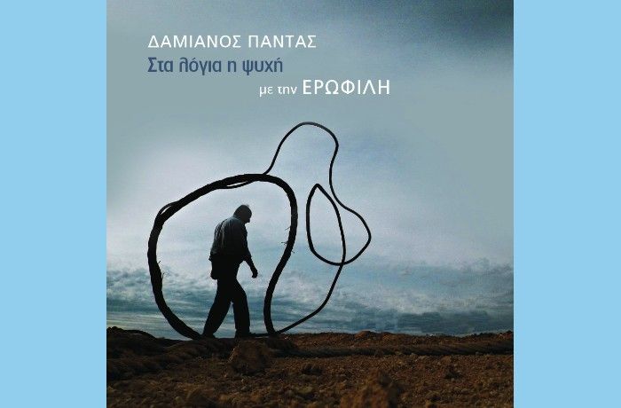 Καιόμενη βάτος-ΔΑΜΙΑΝΟΣ ΠΑΝΤΑΣ
