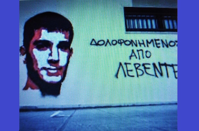 Στη χώρα των αθώων-ΜΑΝΟΣ ΕΛΕΥΘΕΡΙΟΥ,ΜΙΛΤΟΣ ΠΑΣΧΑΛΙΔΗΣ