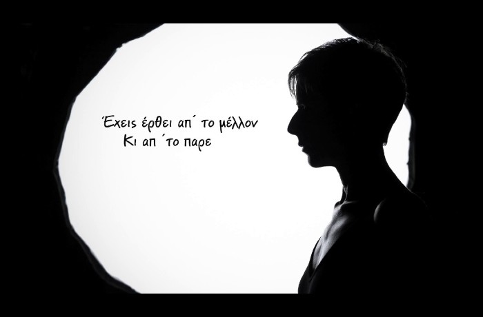 Απ'το μέλλον κι απ'το παρελθόν- ΟΥΡΑΝΙΑ ΠΑΤΕΛΛΗ,ΛΑΥΡΕΝΤΗΣ ΜΑΧΑΙΡΙΤΣΑΣ-ΑΝΑΣΤΑΣΙΑ ΜΟΥΤΣΑΤΣΟΥ