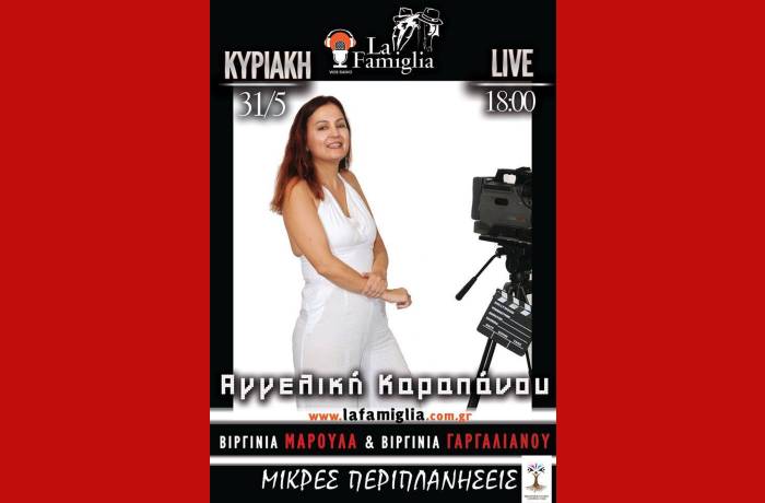 Συνέντευξη στο webradio-tv La Famiglia