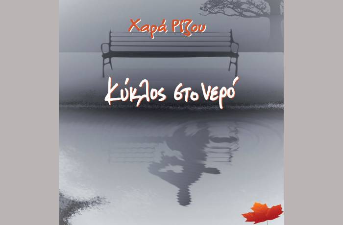 Τα παιδιά στα φανάρια -Στίχοι: ΧΑΡΑ ΡΙΖΟΥ-Μουσική: ΓΙΑΝΝΗΣ ΛΕΟΝΤΑΡΙΤΗΣ -Ερμηνεία: ΚΩΣΤΑΣ ΞΥΛΑΣ