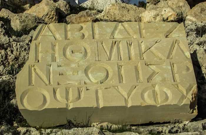 Τα γράμματα- ΚΑΤΕΡΙΝΑ ΑΓΓΕΛΑΚΗ ΡΟΥΚ