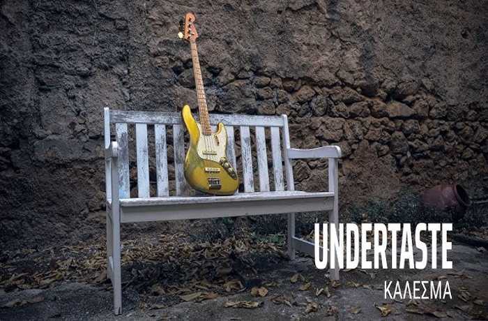 Κάλεσμα-UNDERTASTE
