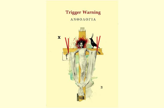 Trigger Warning- Ανθολογία (Νέα κυκλοφορία)