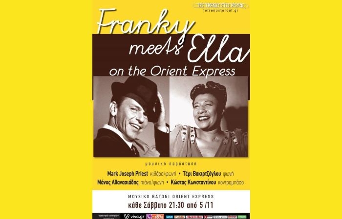 Franky meets Ella on the Orient Express στο Μουσικό Βαγόνι Orient Express στην Αμαξοστοιχία-Θέατρο το Τρένο στο Ρουφ