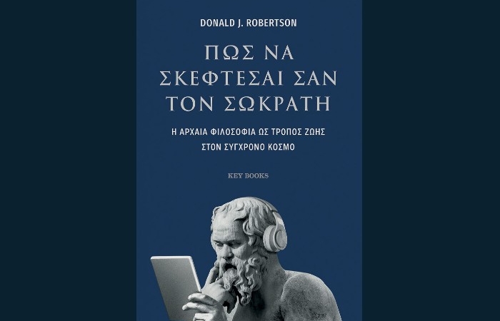 "Πώς να σκέφτεσαι σαν τον Σωκράτη"-DONALD J.ROBERTSON (Key Books,Ιούνιος 2025)
