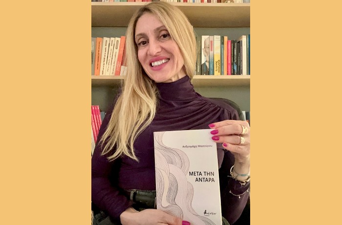 Δύο ποιήματα από τη συλλογή "Μετά την Αντάρα" της Ανδρομάχης Μασούρου που κυκλοφορεί από τις Εκδόσεις Βακχικόν