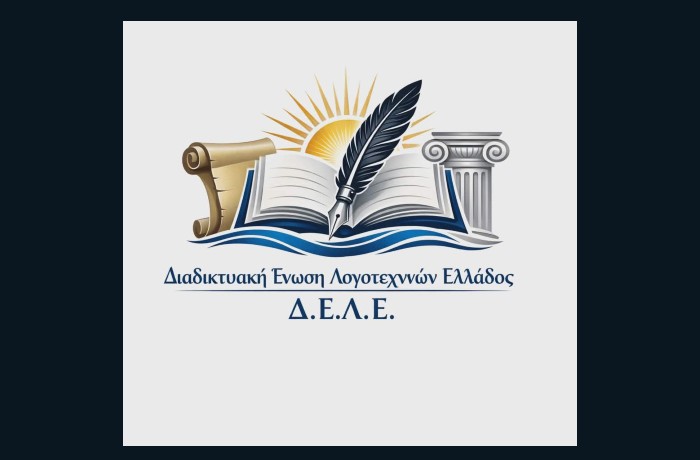 Ίδρυση Διαδικτυακής Ένωσης Λογοτεχνών Ελλάδος -  Δ.Ε.Λ.Ε.