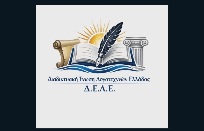 Ίδρυση Διαδικτυακής Ένωσης Λογοτεχνών Ελλάδος -  Δ.Ε.Λ.Ε.